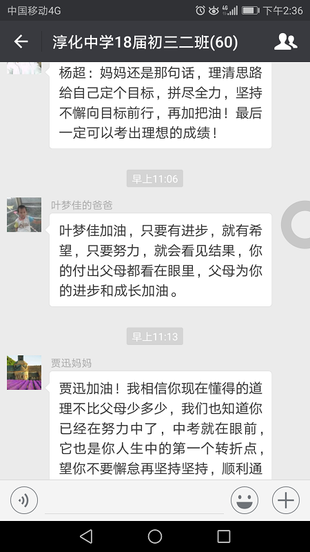 家长激励孩子的话3.png