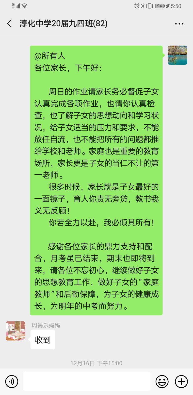 Screenshot_20191224_175056_com.tencent.mm.jpg