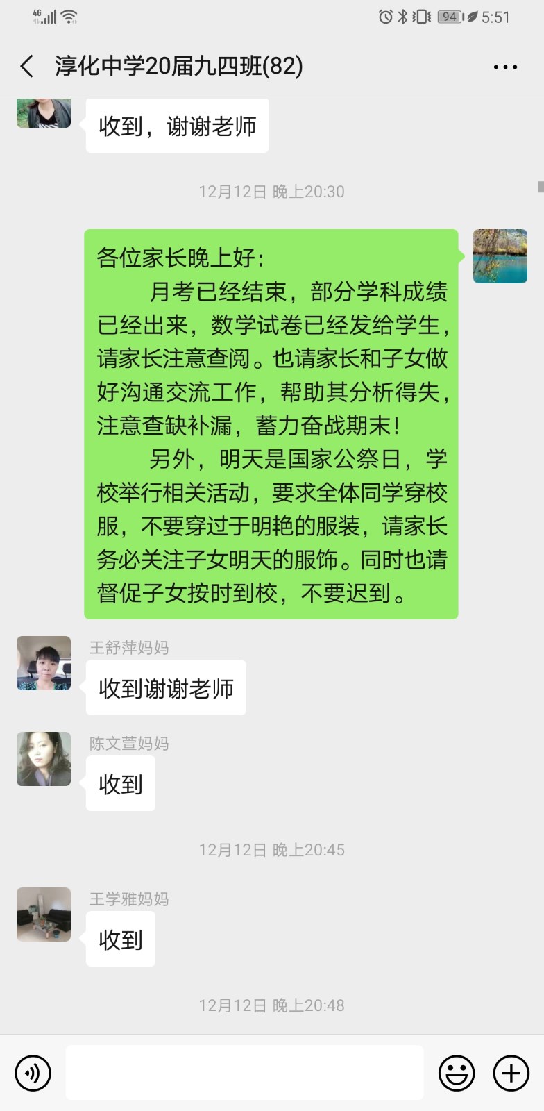 Screenshot_20191224_175155_com.tencent.mm.jpg